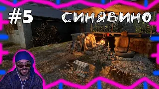 (｡◕‿‿◕｡)▲Metro Exodus – Sam's Story прохождение▲СИНЯВИНО▲#5(｡◕‿‿◕｡)