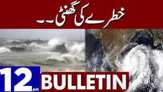 Red Alert Issued | Dunya News Bulletin 12:00 AM | 11 June 2023