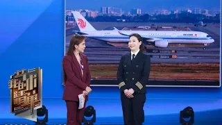 首位飞空客全机型的女机长！“紧急下降”训练已成“肌肉记忆”，对话中国国航空客A350带队机长——黄赫：“电影《中国机长》让我感同身受”  | 第艺流「我的艺术清单」20240426