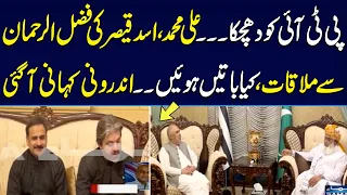 BIG Breakthrough !!! Inside Story Revealed PTI Maulana Fazlur Rehman Meeting