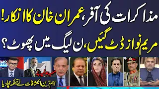 Mere Sawal With Muneeb Farooq | Full Program | Imran Khan Statement | PTI Dialogue With Army | SAMAA