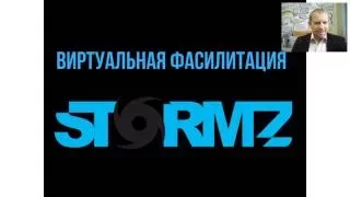 Знакомство с STORMZ