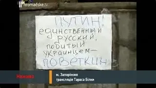 Мітинг проти російського вторгнення в Запоріжжі