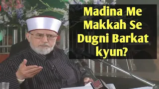 Madina me Makka se dugni barkat kyun?