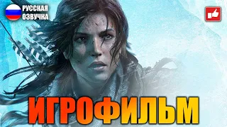 Rise of the Tomb Raider ИГРОФИЛЬМ на русском ● Xbox One прохождение без комментариев ● BFGames