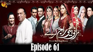 Rani Betti Raj Kary , Episode 61, Official HD Video 20 April 2021