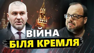 ФЕЙГІН & БЄЛКОВСЬКИЙ: Ого! ТАЄМНА ПРИЧИНА теракту у МОСКВІ! / Повний ШОК для Путіна