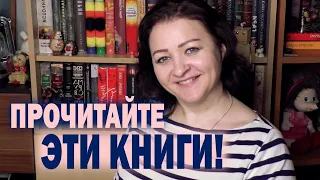 КНИГИ, КОТОРЫЕ ВЫ ПРОПУСТИЛИ #2