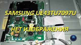 SAMSUNG UE43TU7097U  Нет изображения.