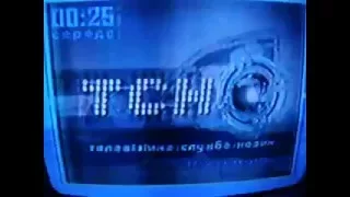 Кінець ефіру УТ-2, анонс каналу 1+1 о 14:00(листопад 2002)