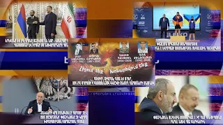 Էպիկենտրոն 04.10.2021