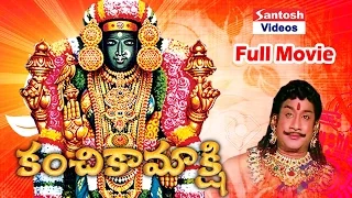 Kanchi Kamakshi |  Telugu Full Length Movie || Gemini Ganeshan, Sujatha | Sanrtosh Videos