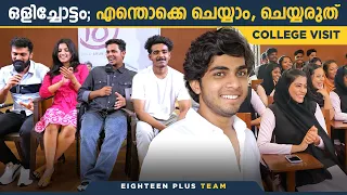 ഒളിച്ചോട്ടം; എന്തൊക്കെ ചെയ്യാം, ചെയ്യരുത് | Eighteen Plus Team At Al Ameen College Edathala