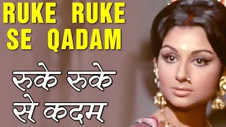 Rukeke  Bar Bar|Mausam| Lata Mangeshkar Madan Mohan