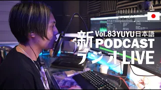 Native japanese listening || #83 YUYUの日本語ラジオ -💃フリートークradio🎤/いっしょに日本語を勉強しよう！-