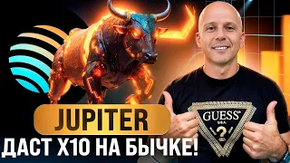 АЛЬТКОИНЫ КОТОРЫЕ ВЫРАСТУТ | JUPITER - DEX НА SOLANA  Монета которая даст X10