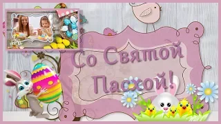 Пасхальное поздравление | Easter greetings | Free project ProShow Producer