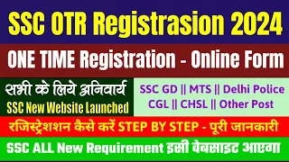SSC OTR Registrasion 2024 Kaise Kare || SSC One Time Registration OTR Online form 2024 कैसे भरें