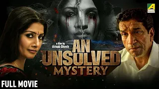 An Unsolved Mystery - Hindi Full Movie | Sabyasachi | Jaya Seal | Mumtaz | Angshuman