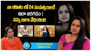 Actress Pragathi Exclusive Interview | Actress Pragathi Reveals What Happened at Her 24 age Time