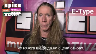 E-Type @ SPICE Music Festival 2021 - Интервю / Interview