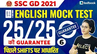 SSC GD English Question 2021 | Mock Test - Set 6 | SSC GD Constable Model Paper by Ananya Ma'am