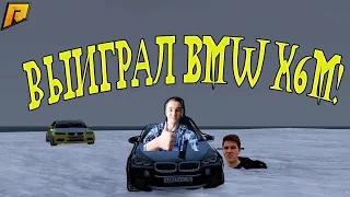 ВЫИГРАЛ BMW X6M У САНИ? ЛЕГКОГО ПОДНЯЛ БАБКИ!! СЫГРАЛИ В БИЛЬЯРД НА ТАЧКИ! (RADMIR RP l CRMP)