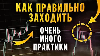 Я в ШОКЕ от Этой Стратегии! Как Торговать по ПОТЕНЦИАЛУ!