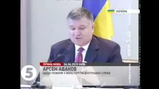 Виїзне засідання Кабміну: Аваков щодо реформ в МВС
