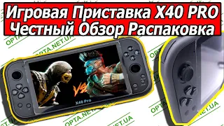 Игровая Приставка X40 PRO Честный Обзор