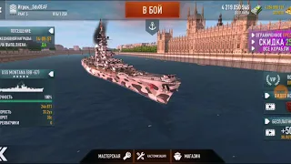 Взлом Battle of Warships