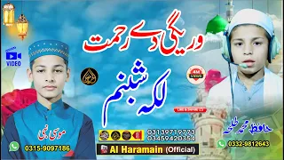 Waregi Dy Rahmat Laka Shabnam || Musa Nabi & Muhammad Talha || Ramadan special 2024 Best Naat