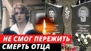 Умер в 38 лет, вслед за отцом... Грустная история советского актера Игоря Красавина