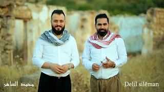 عشق الأول  Dilê aulî دليل سليمان & محمدالساهر