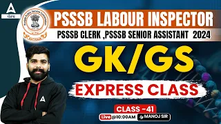 PSSSB Labour Inspector, Clerk, Senior Assistant 2024 | GK/GS | Express Class #41