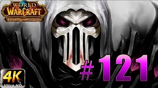 World of Warcraft - Warlords of Draenor - Небесный путь (Skyreach) #121