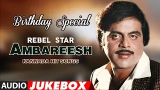 Ambareesh Hit Songs Jukebox || Kannada Hit Songs