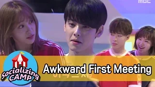 [Socializing CAMP] Their Awkward First Gathering 20170505