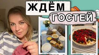 ЖДЕМ ГОСТЕЙ/ИСПАНЦЫ ПРОБУЮТ РУССКИЕ ПЕЛЬМЕНИ/ ВКУСНЕЙШИЙ ЧИЗКЕЙК/ХОЧУ ГЛАДИЛЬНУЮ МАШИНУ