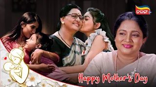 Happy Mother's Day |Special Video | Bou |Kau Akasara Janha Tu | Ajab Sanjura Gabaj Love |Tarang Plus