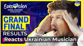 😱REACTION to the Grand Final Results of ESC 2023! What is wrong with the Ukrainian jury?