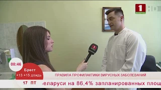 Правила профилактики вирусных заболеваний. Эфир 17.04.2020