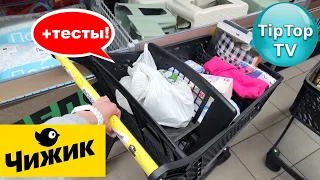 🔥В 🐥ЧИЖИКЕ НОВЫЕ ТОВАРЫ🔥 ПОПЕРЛАСЬ СО СВОИМИ ПРОДУКТАМИ✅РЕЦЕПТ ИЗ ФИЛЕ ТРЕСКИ