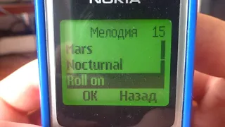 Nokia 1200 original ringtones