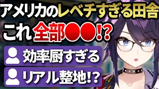 アメリカのレベチすぎる田舎に衝撃を受けるkson【日本語字幕/VShojo JP 切り抜き】