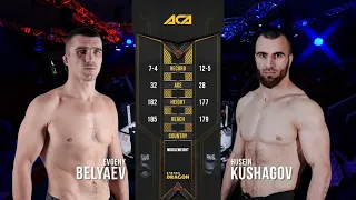 Евгений Беляев vs. Хусейн Кушагов | Evgeny Belyaev vs. Husein Kushagov | ACA 100 - Fight Day