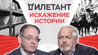 Искажение истории / Андрей Сорокин // Дилетант