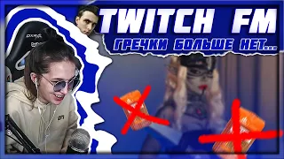 ГЕНСУХА СМОТРИТ - TWITCHFM | Топ Моменты с Twitch | Гречки Больше Нет | Позвонила Хесусу - Попала...