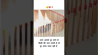 अगर जान बचती है 😟💔🥀