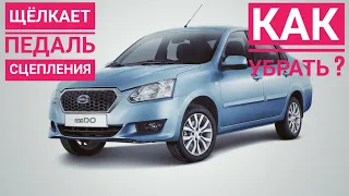 Щелкает сцепление на Datsun On-do( гранта ). Как избавиться от щелчков?